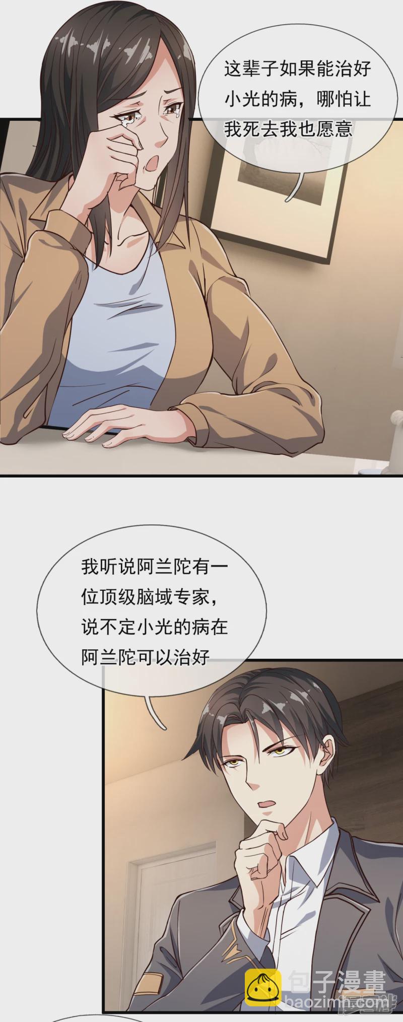 第113话 抛妻弃子的畜生14