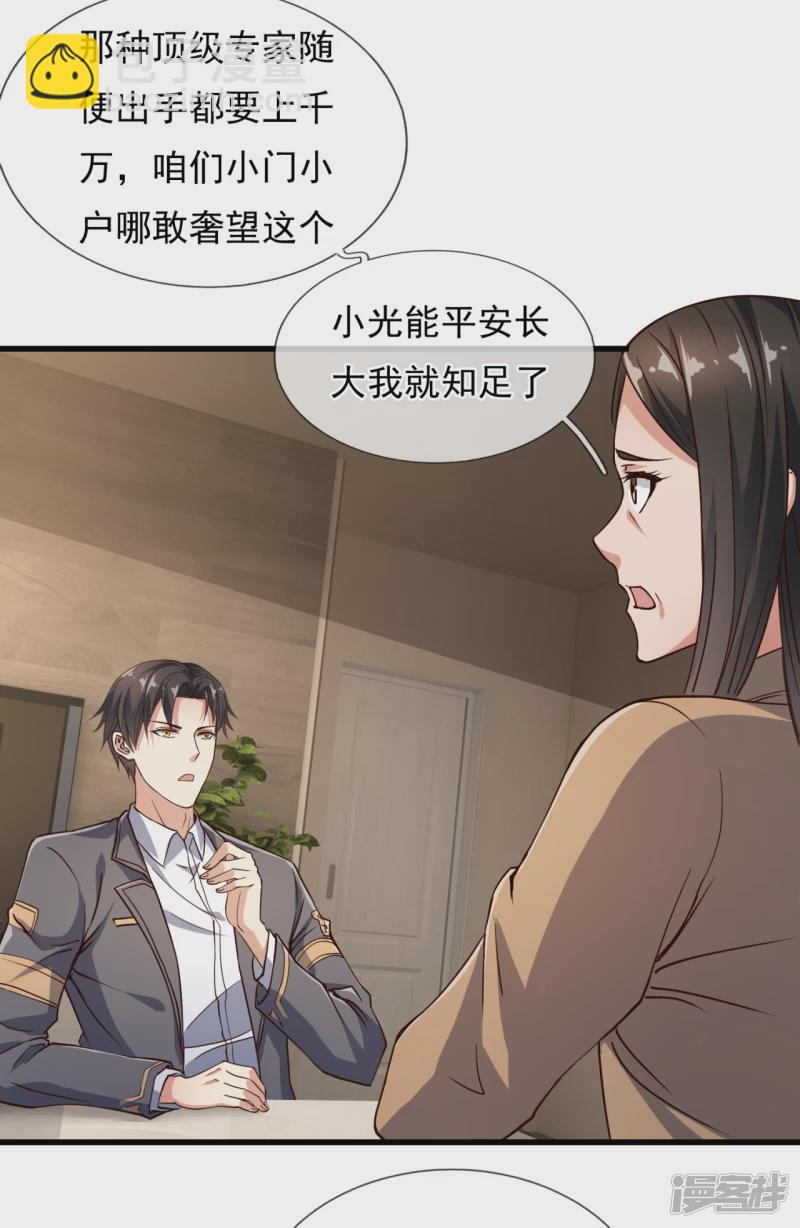 第113话 抛妻弃子的畜生15