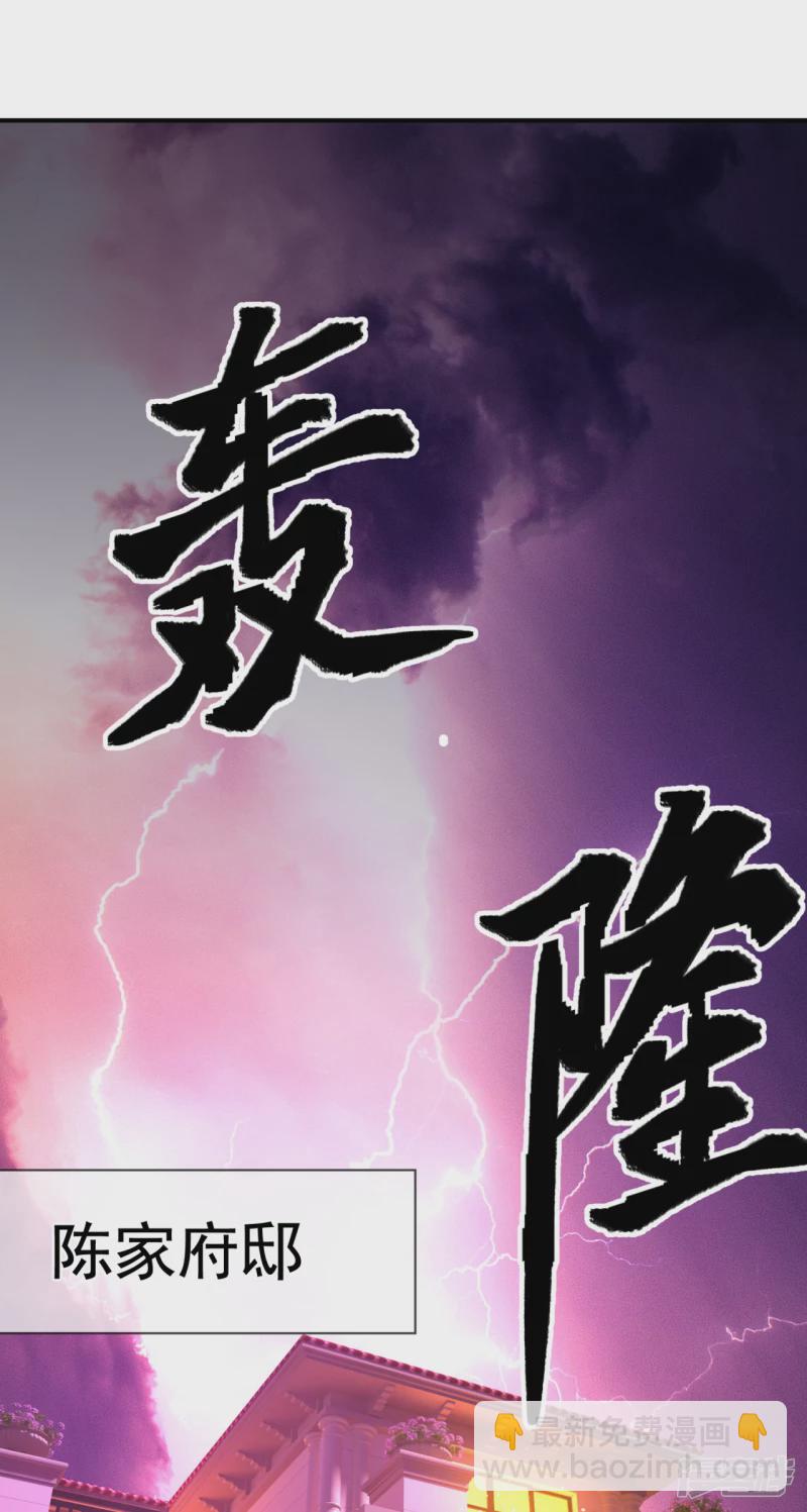 第113话 抛妻弃子的畜生2