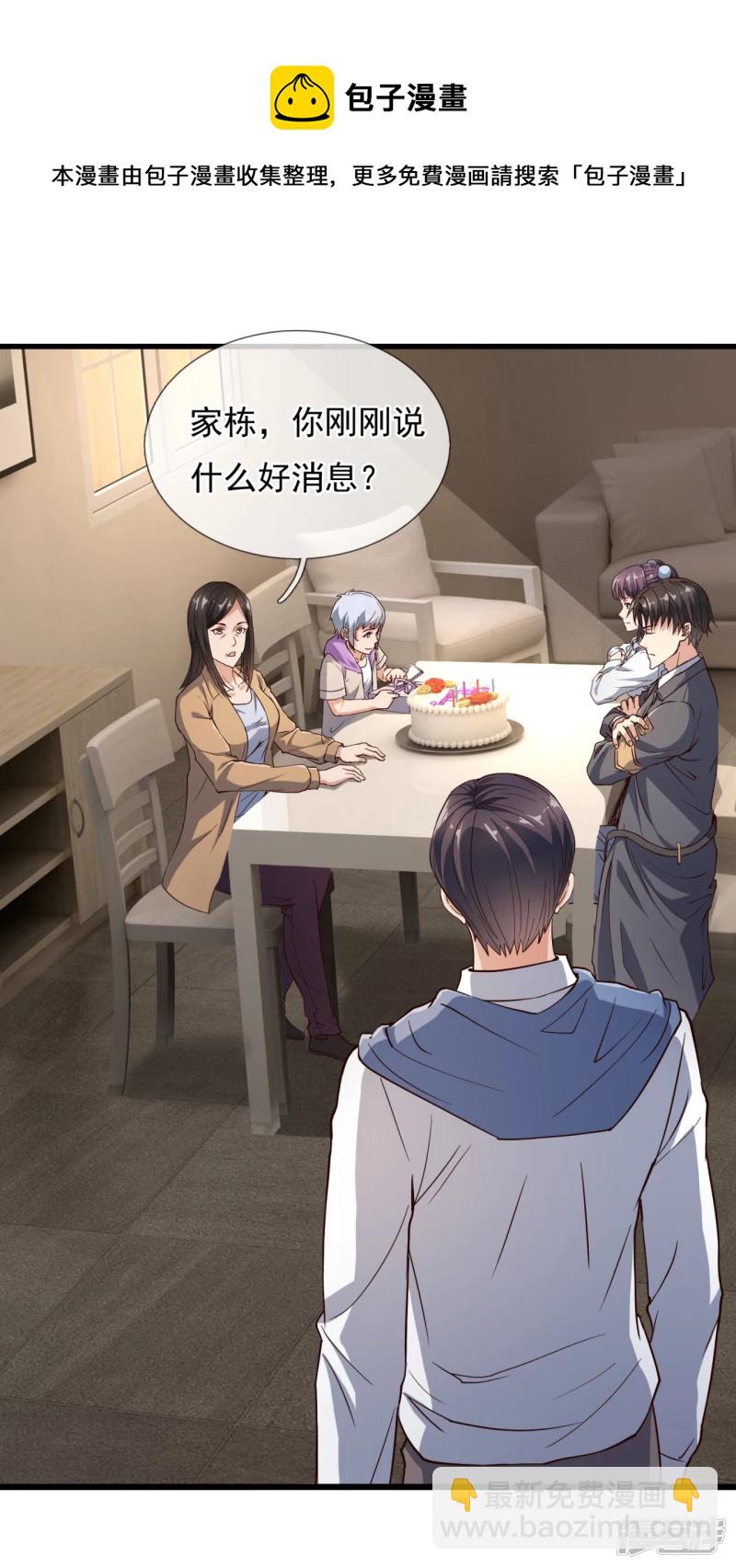 第113话 抛妻弃子的畜生20