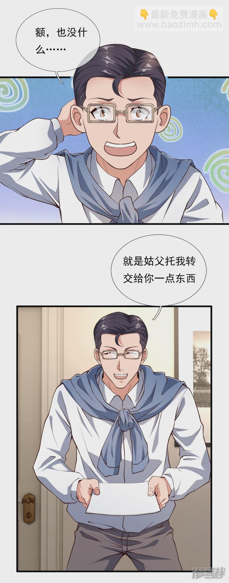 第113话 抛妻弃子的畜生21