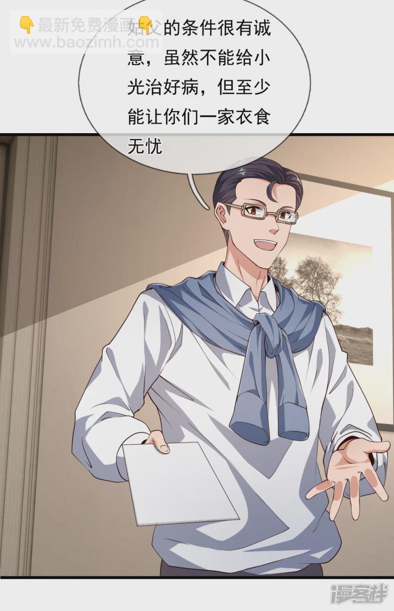第113话 抛妻弃子的畜生25