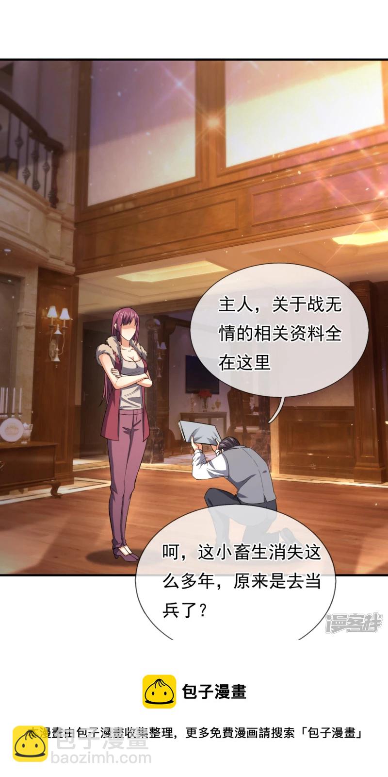 第113话 抛妻弃子的畜生4