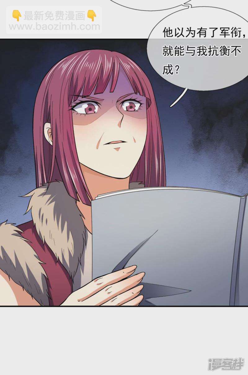 第113话 抛妻弃子的畜生5