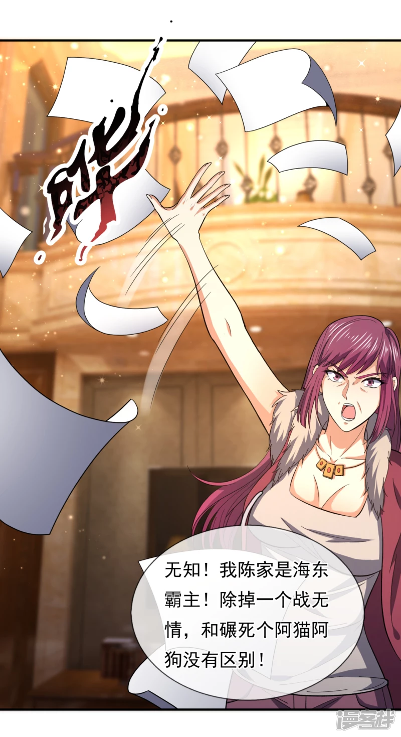 第113话 抛妻弃子的畜生6