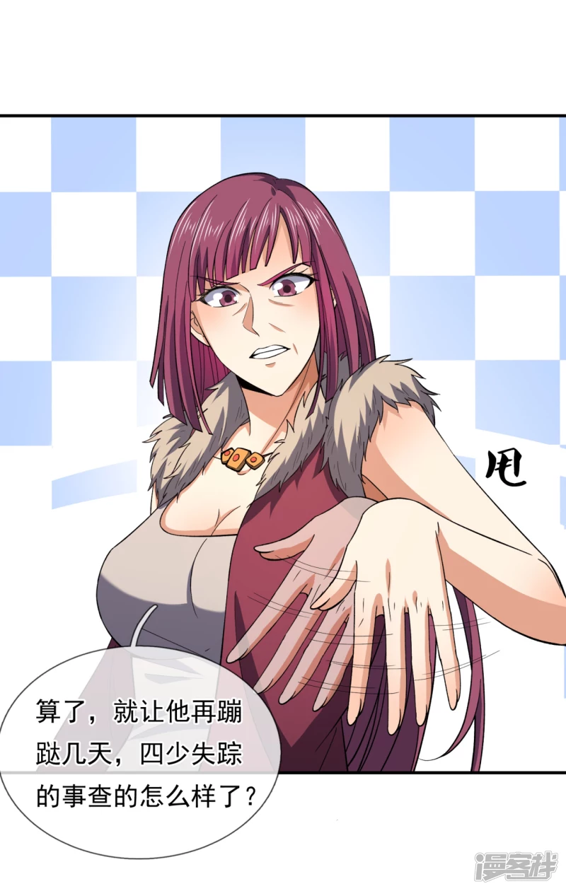第113话 抛妻弃子的畜生9