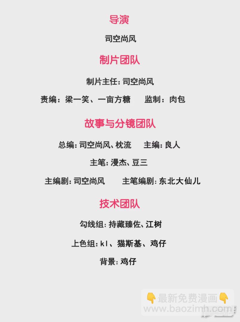 第114话 想调解？做梦！1