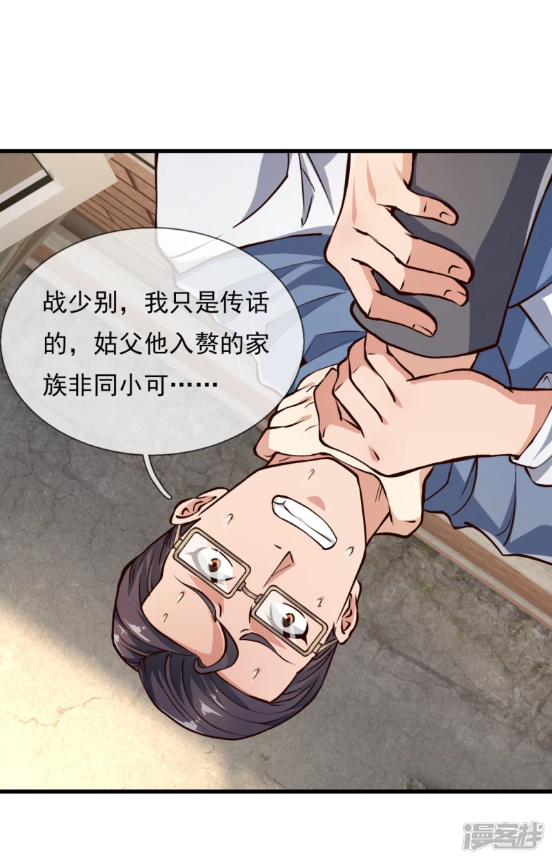 第114话 想调解？做梦！10