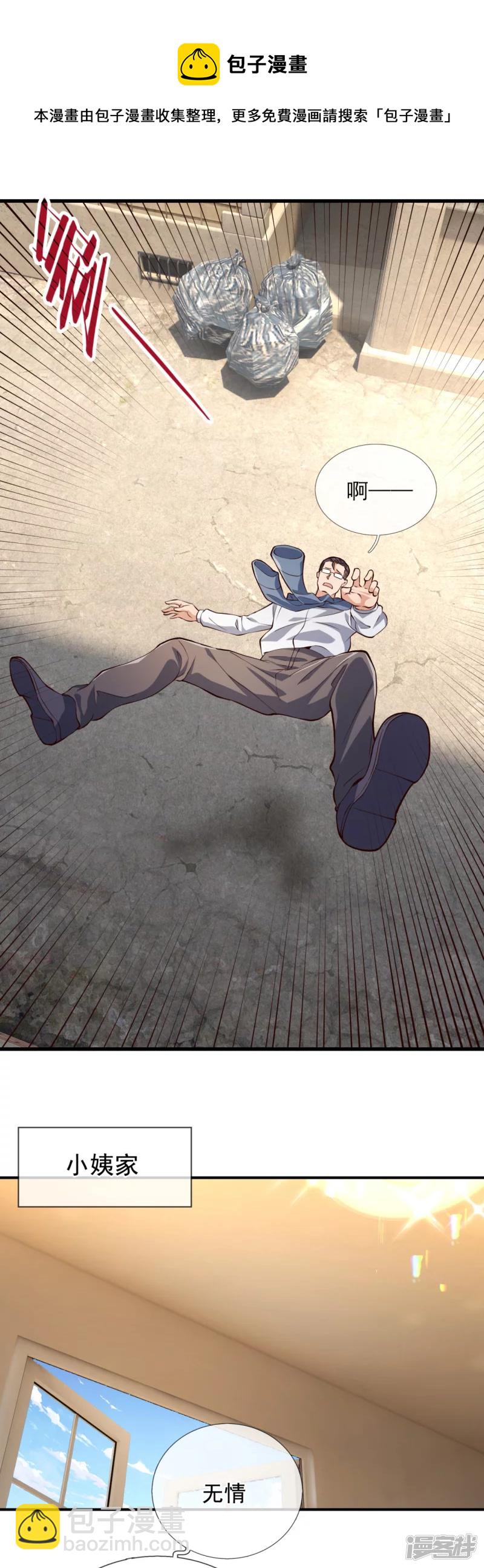 第114话 想调解？做梦！12
