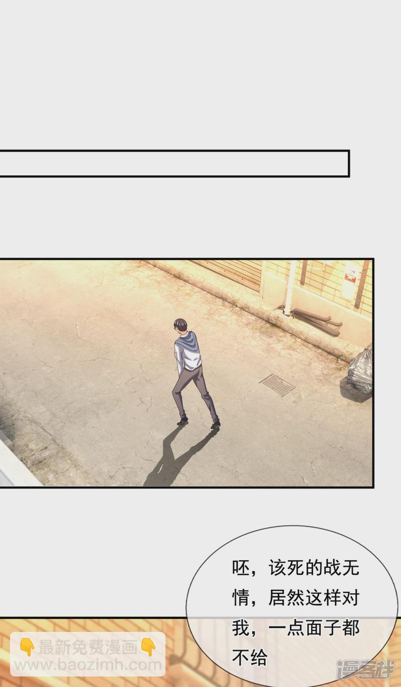 第114话 想调解？做梦！15