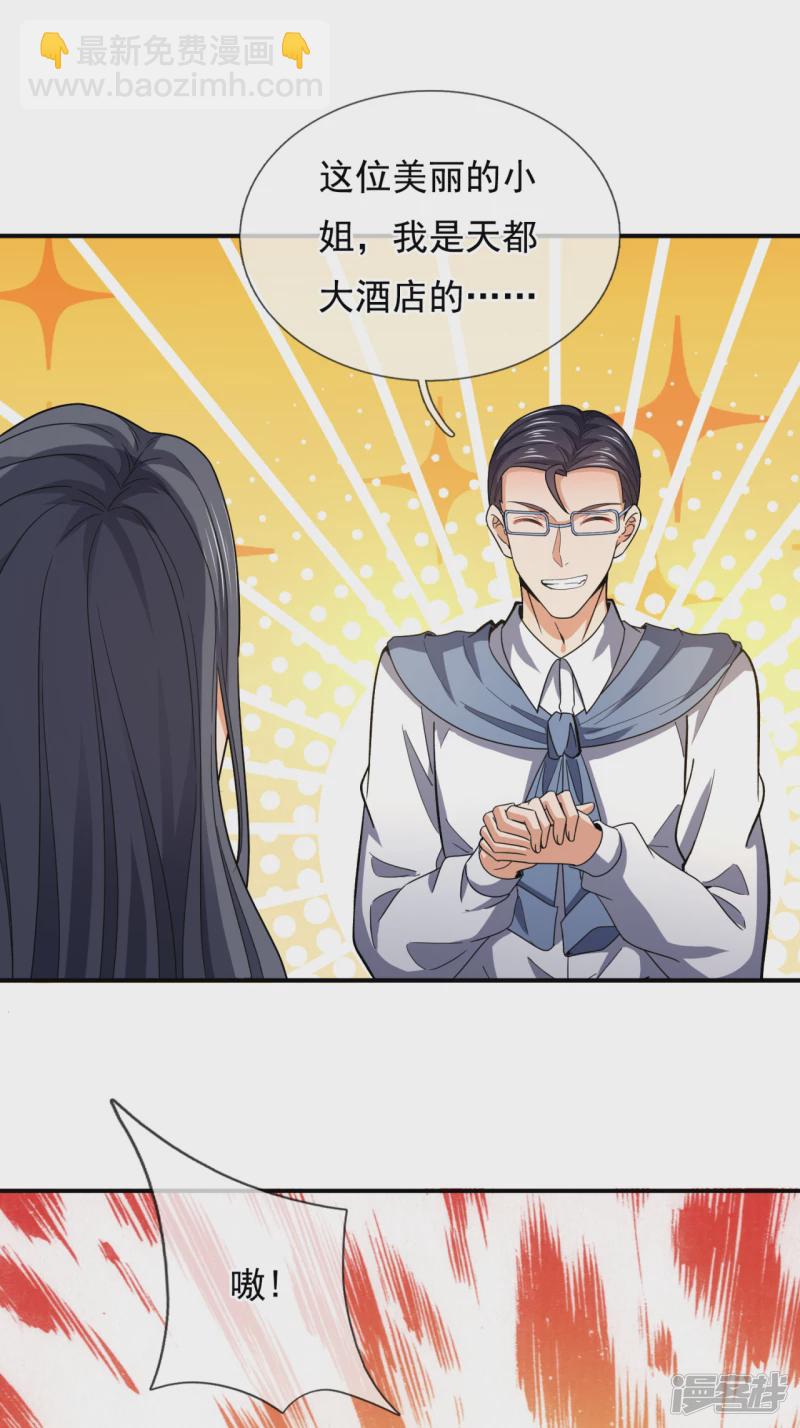 第114话 想调解？做梦！19