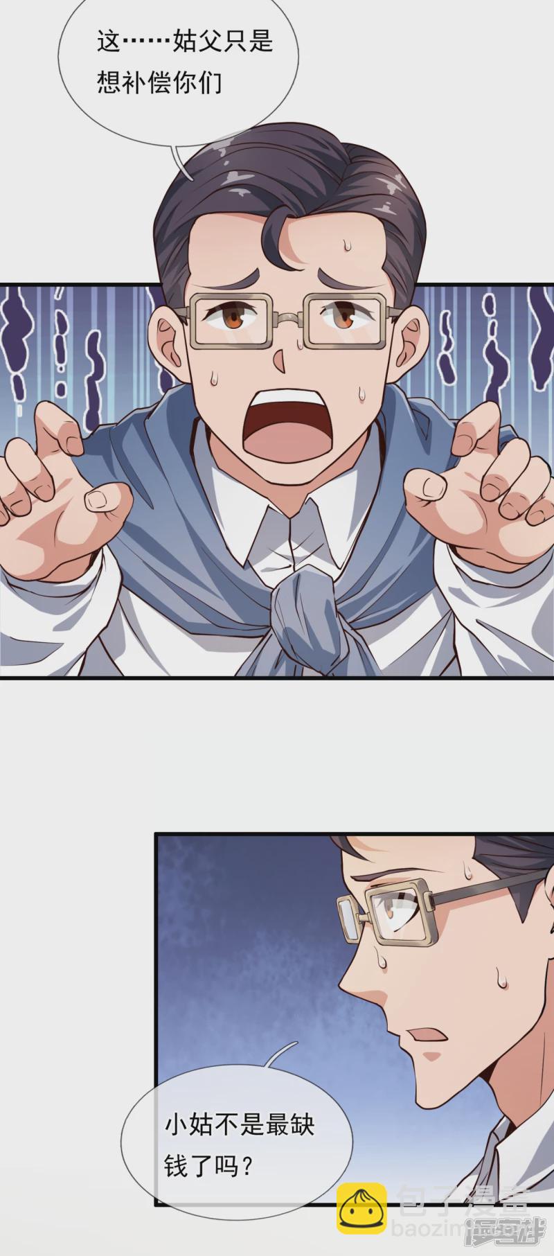 第114话 想调解？做梦！3