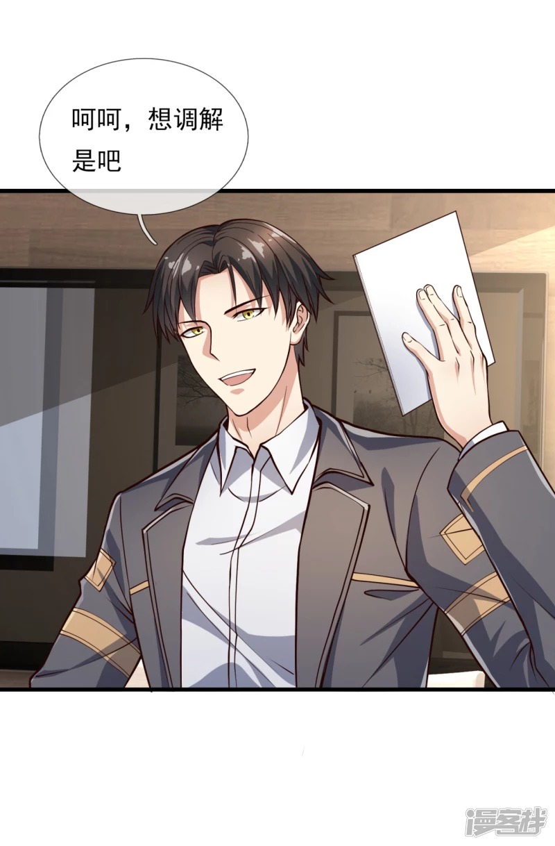 第114话 想调解？做梦！5