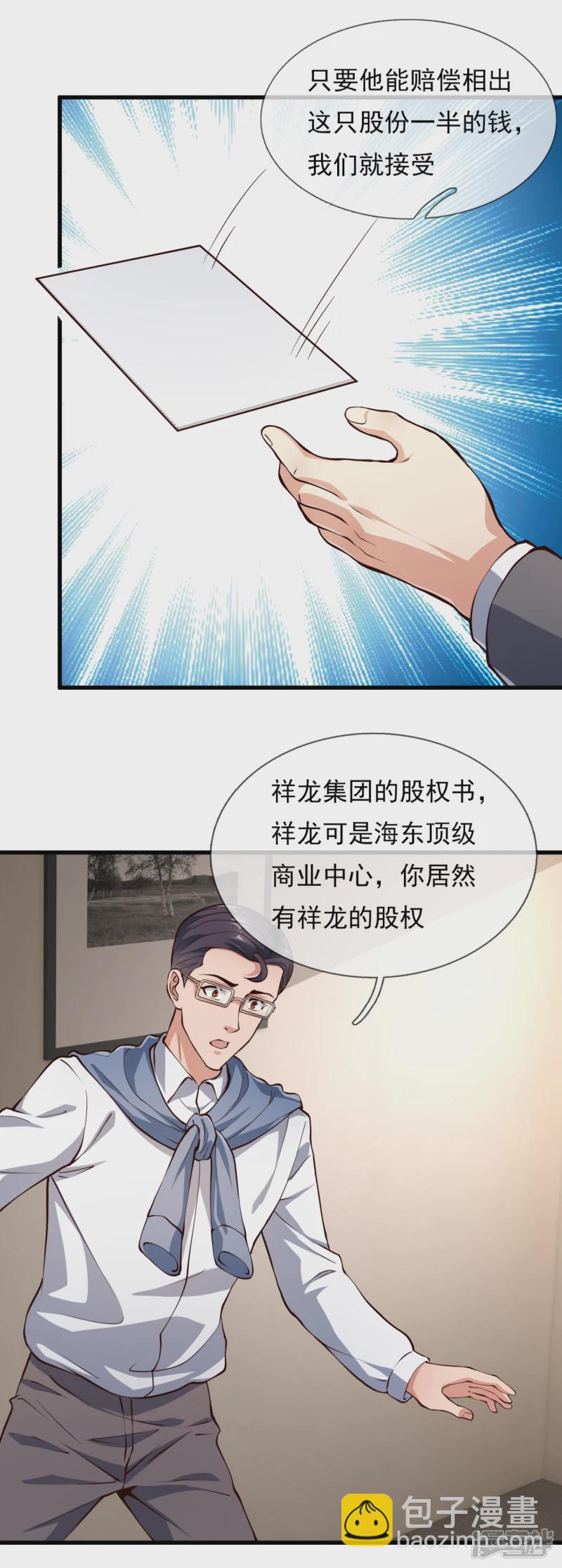 第114话 想调解？做梦！6