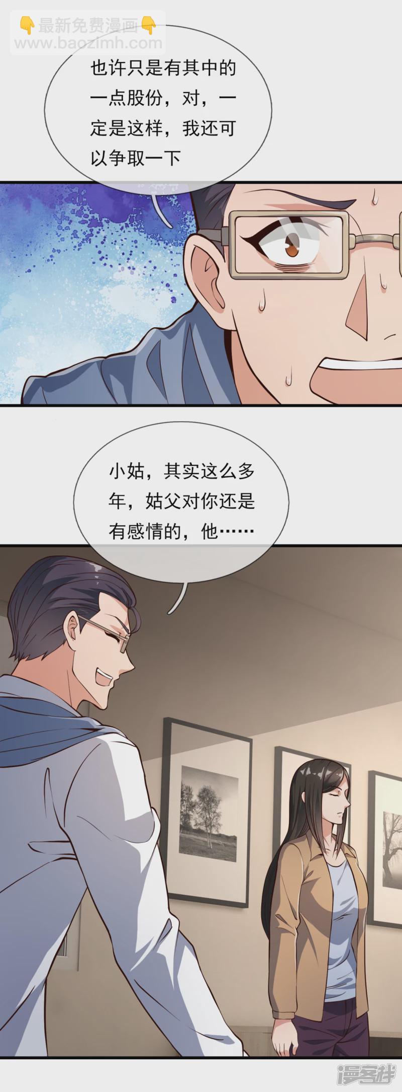 第114话 想调解？做梦！7