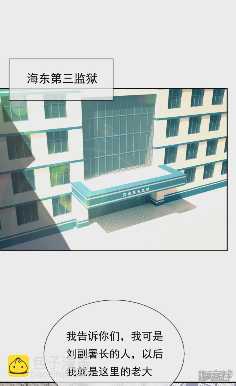 第115话 杀戮降临了10