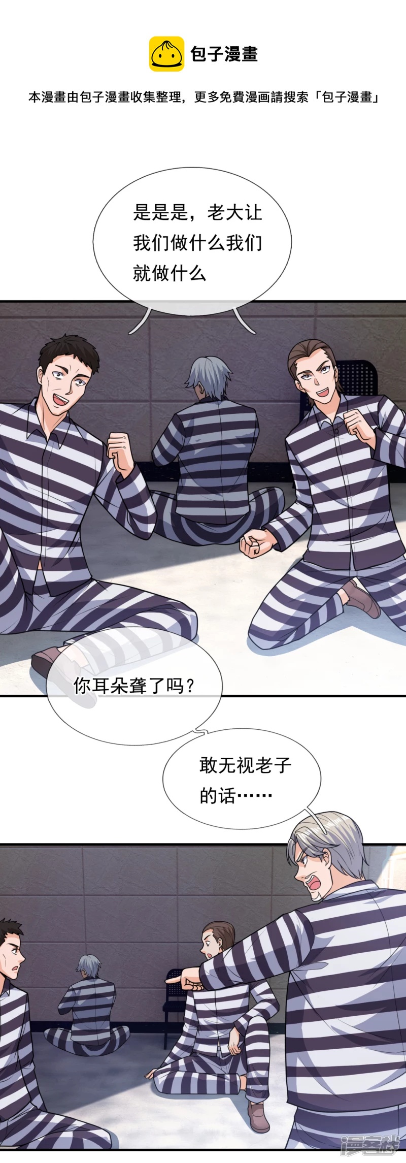 第115话 杀戮降临了12