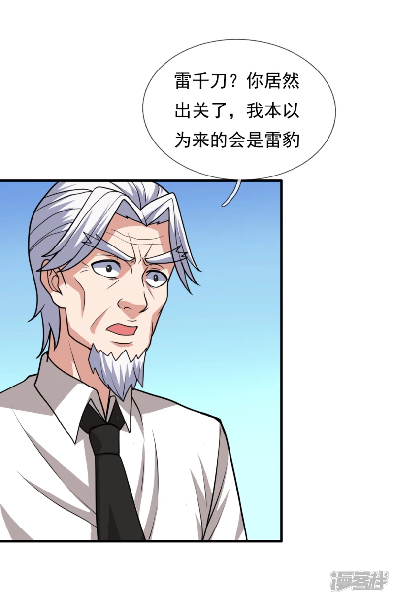 第115话 杀戮降临了22