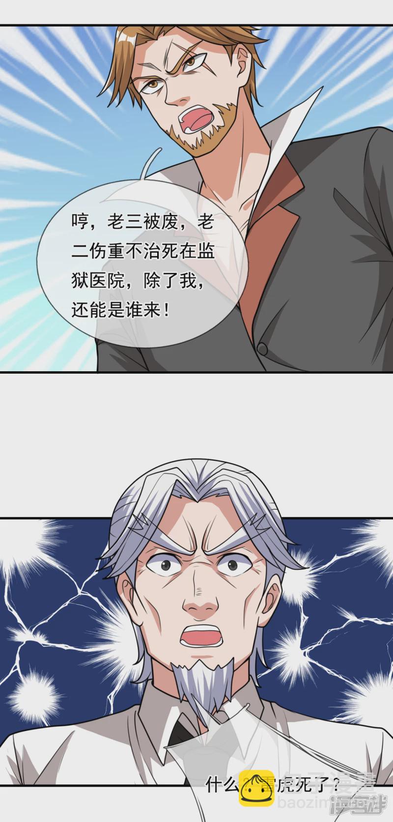 第115话 杀戮降临了23