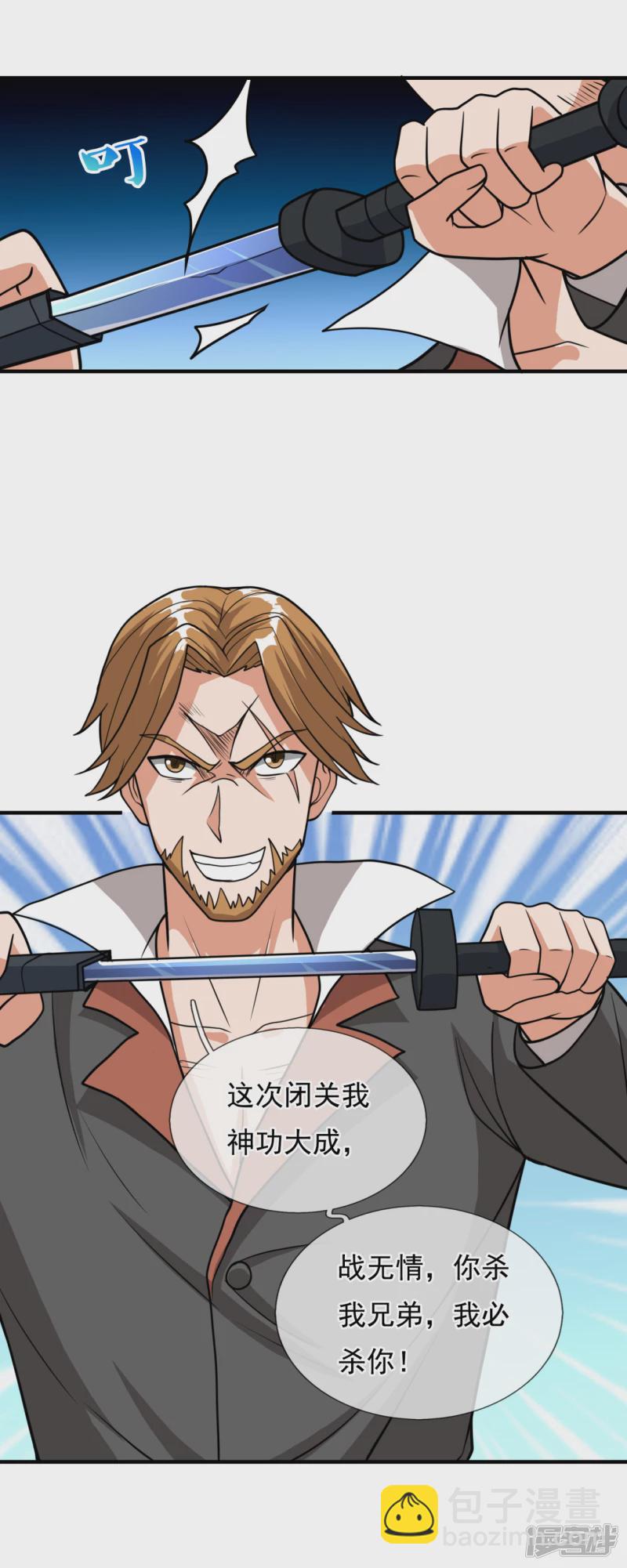 第115话 杀戮降临了25