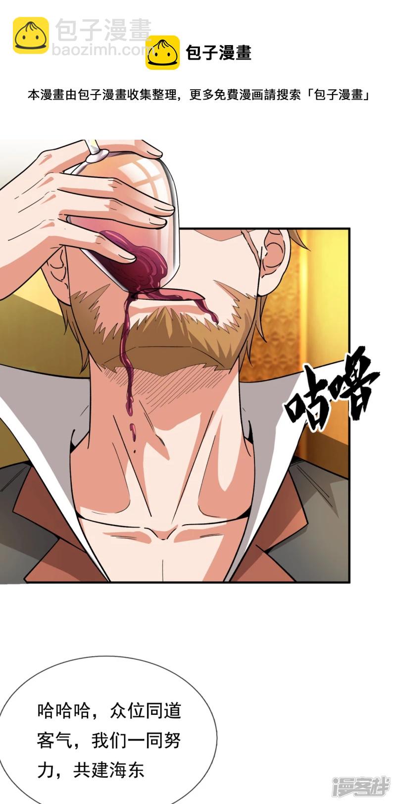 第116话 臣服？或者死！12