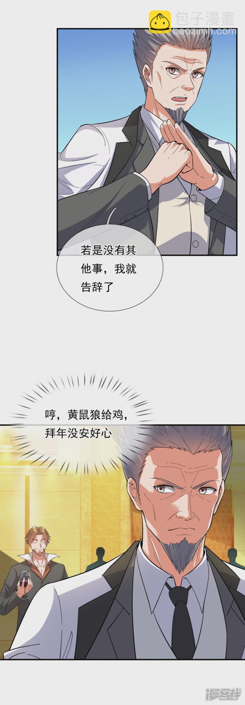 第116话 臣服？或者死！17