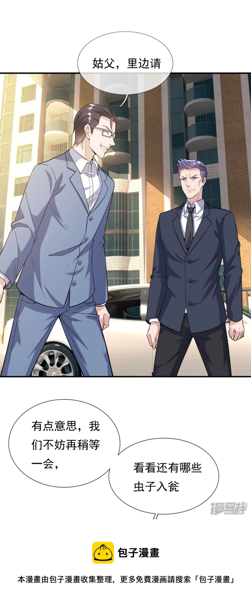 第116话 臣服？或者死！8