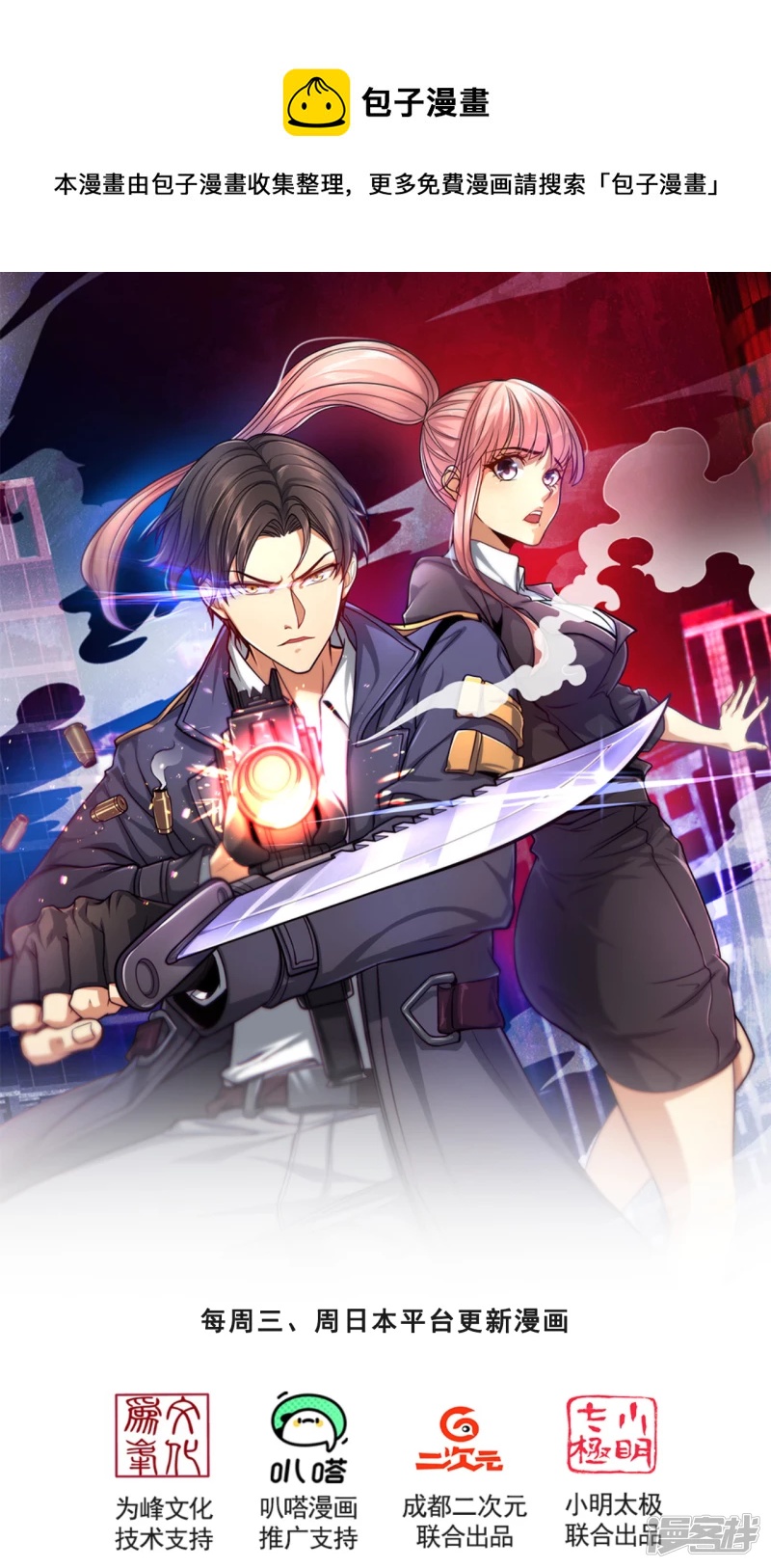 第117话 英雄救美0