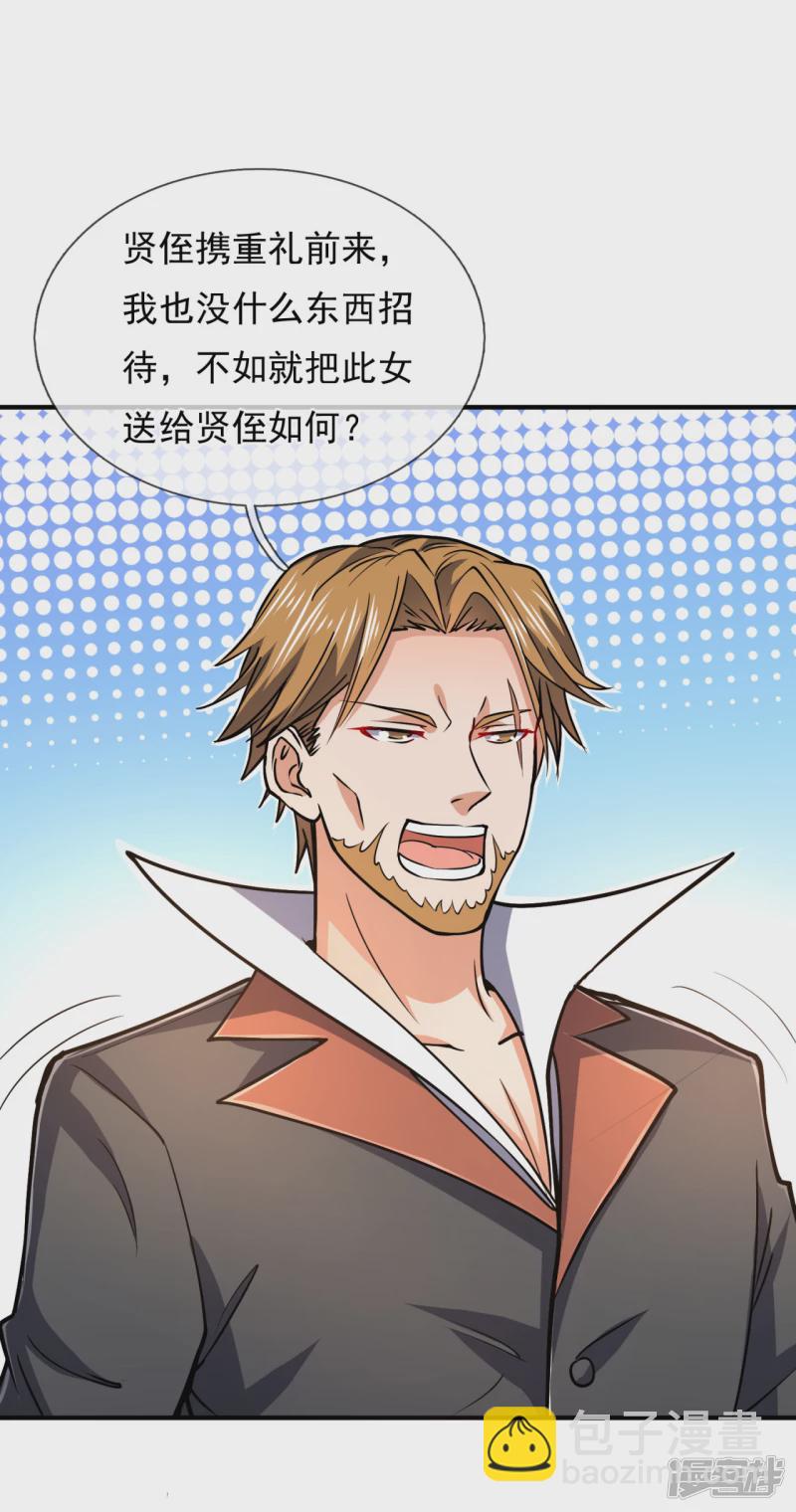 第117话 英雄救美11
