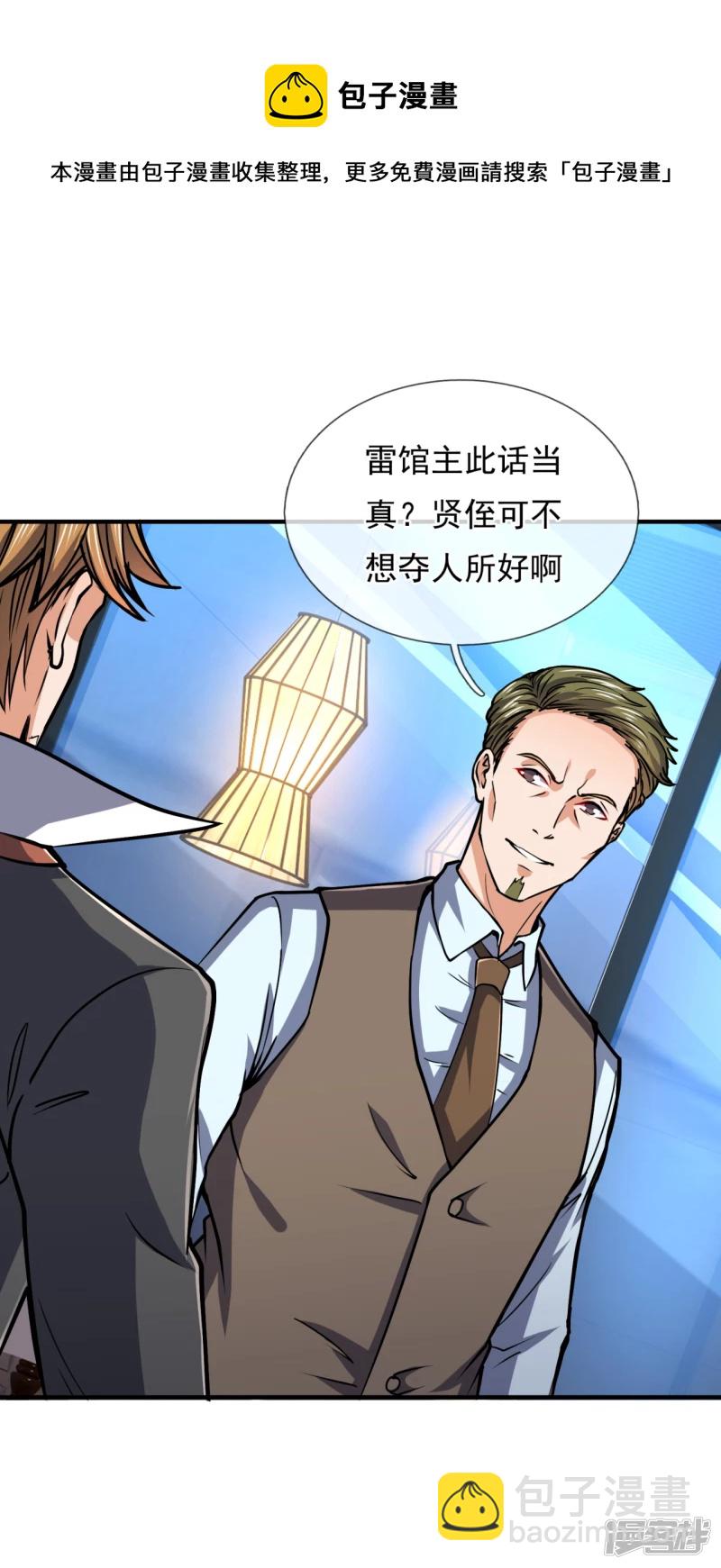 第117话 英雄救美12
