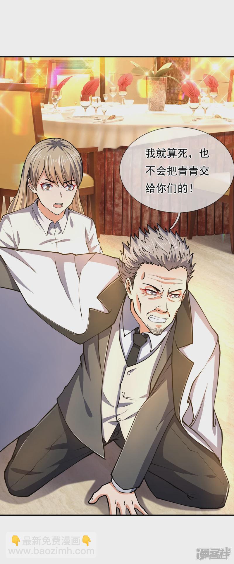 第117话 英雄救美13