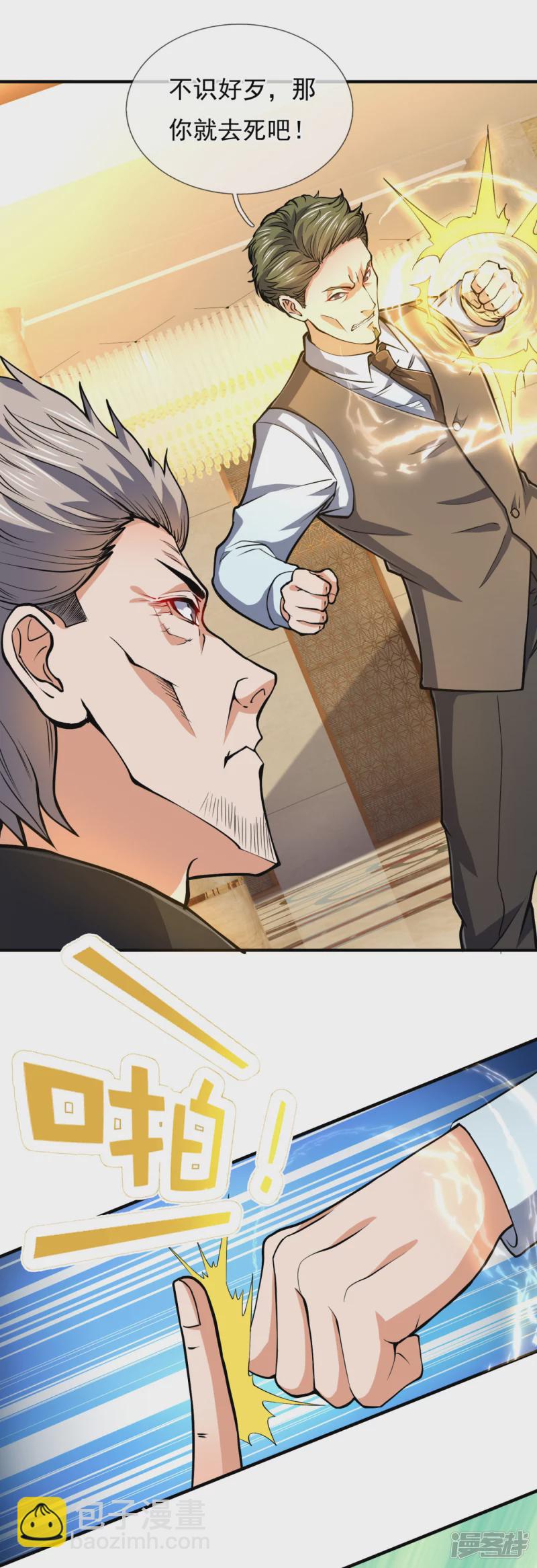 第117话 英雄救美14