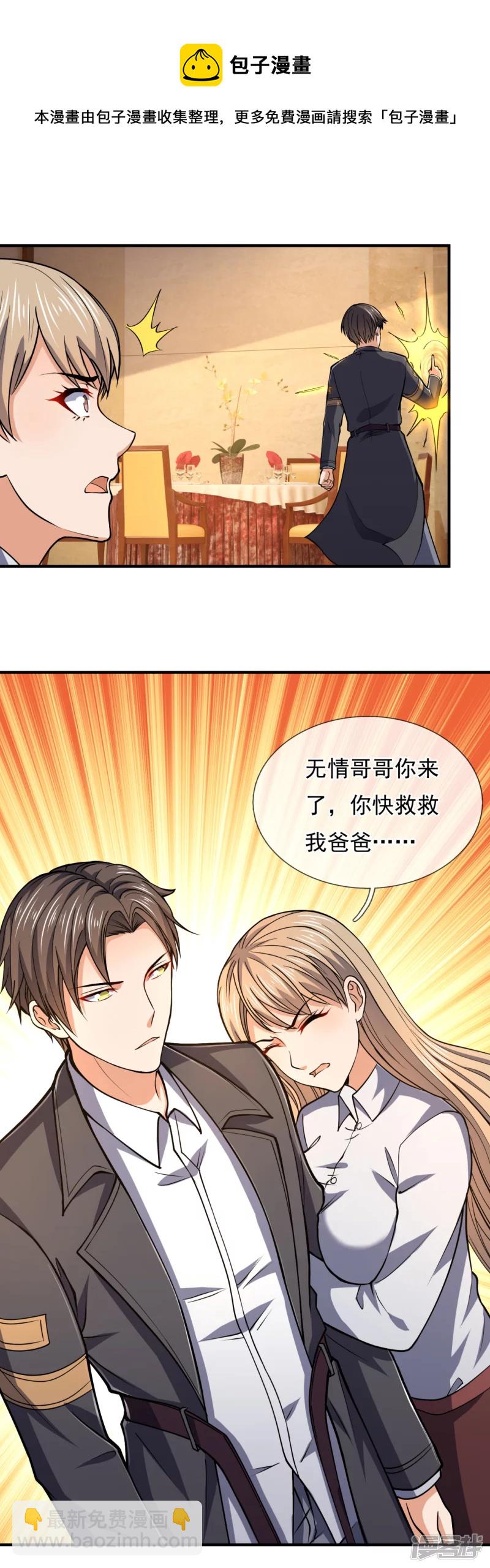 第117话 英雄救美16