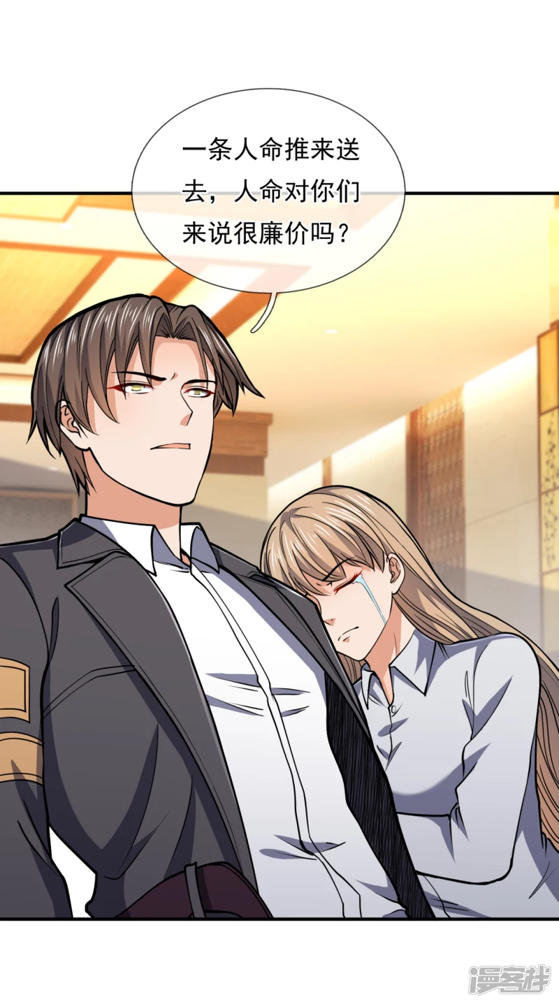 第117话 英雄救美17