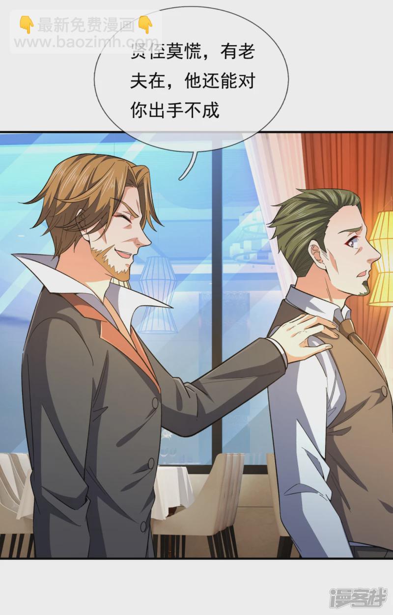 第117话 英雄救美25