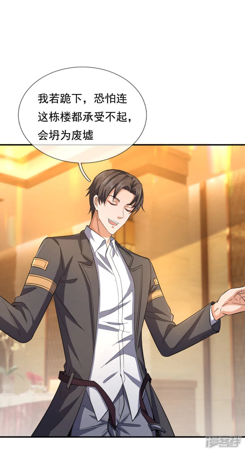 第117话 英雄救美27