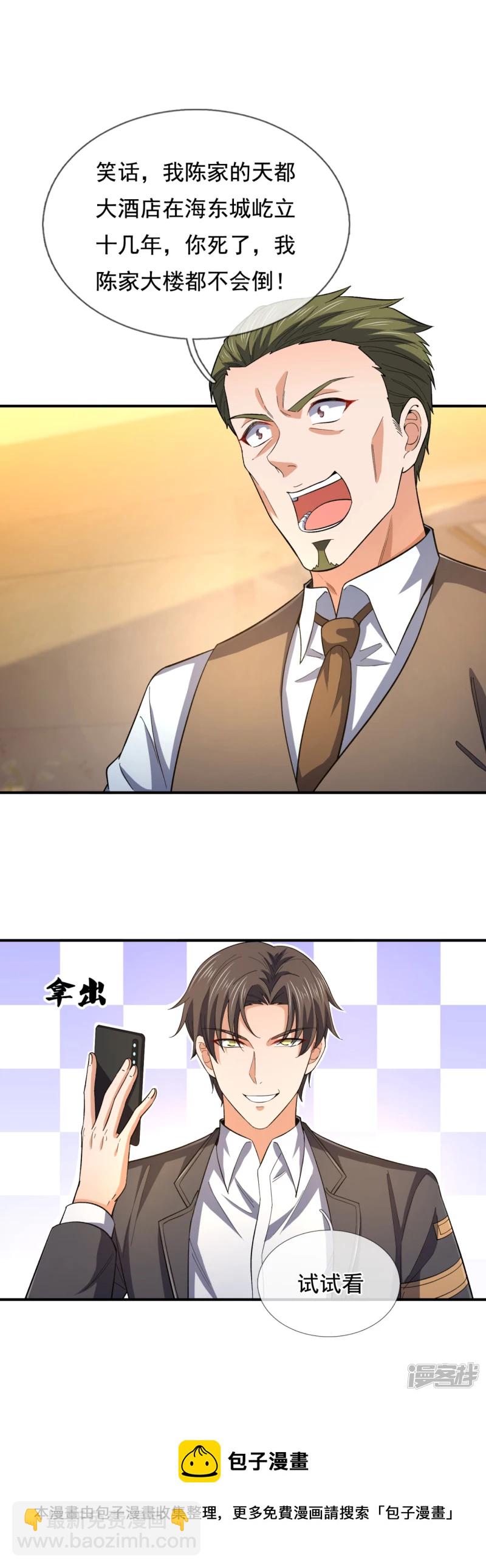 第117话 英雄救美28