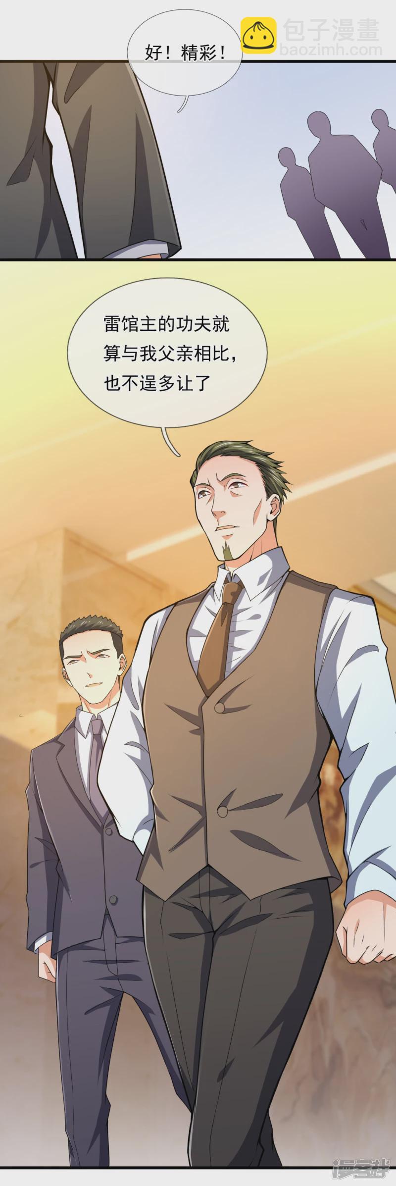 第117话 英雄救美7