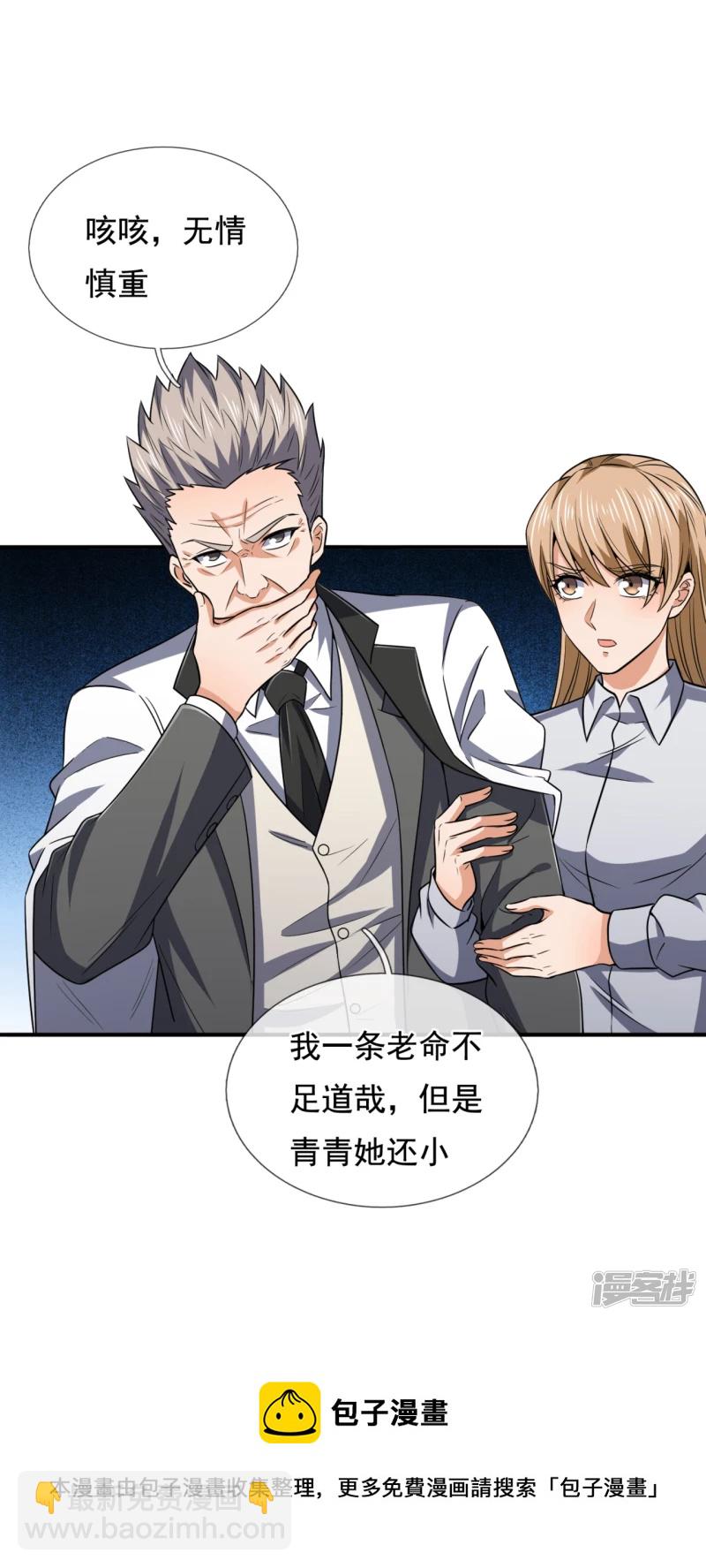 第118话 鹿死谁手，尚未可知24