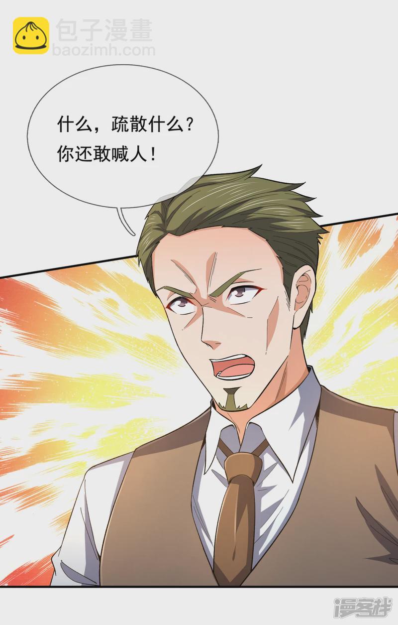 第118话 鹿死谁手，尚未可知3