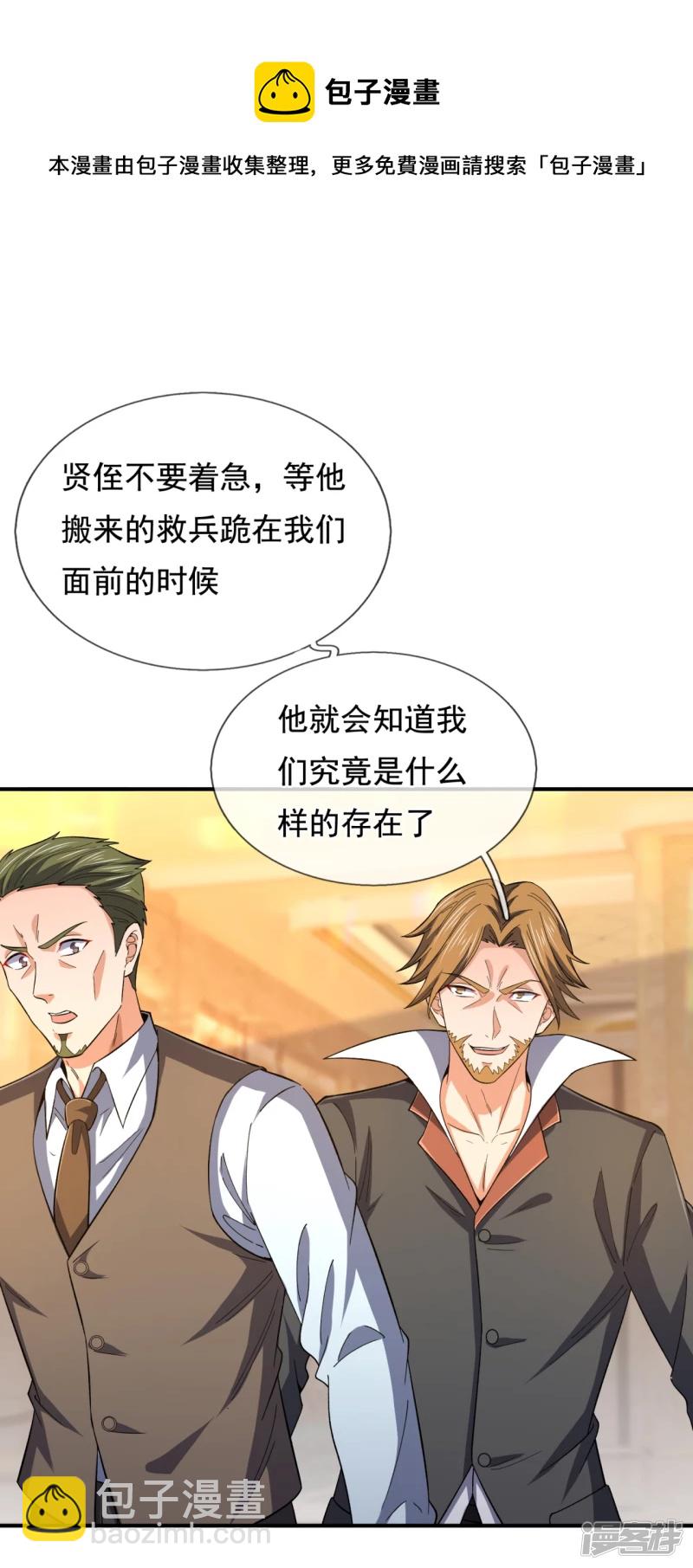 第118话 鹿死谁手，尚未可知4