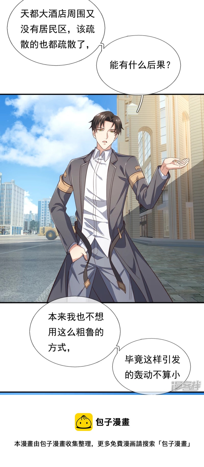 第119话 大厦将倾28