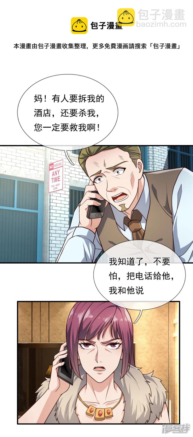 第120话 一命换一命12