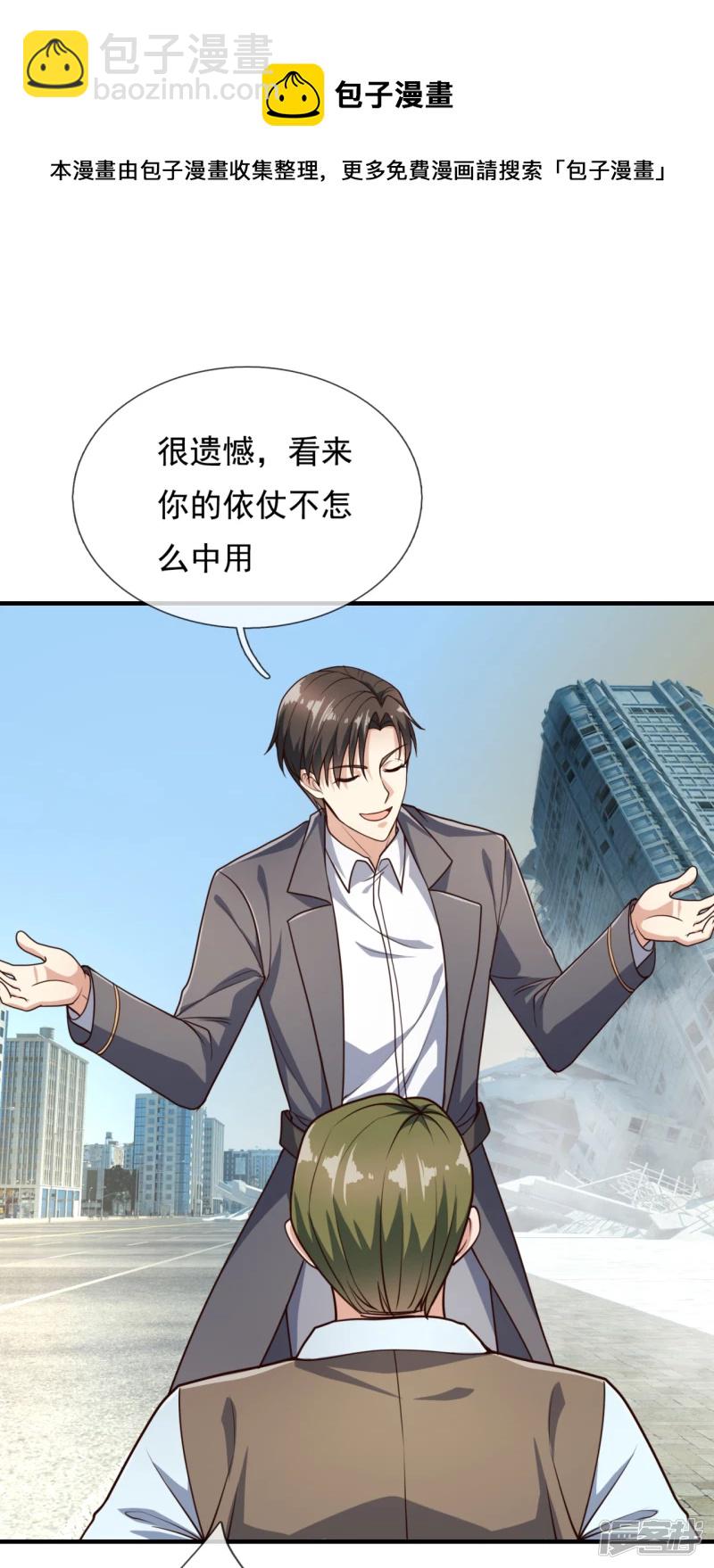 第120话 一命换一命20