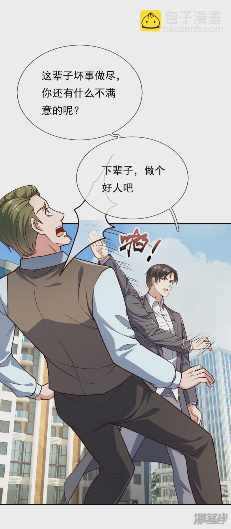 第120话 一命换一命22