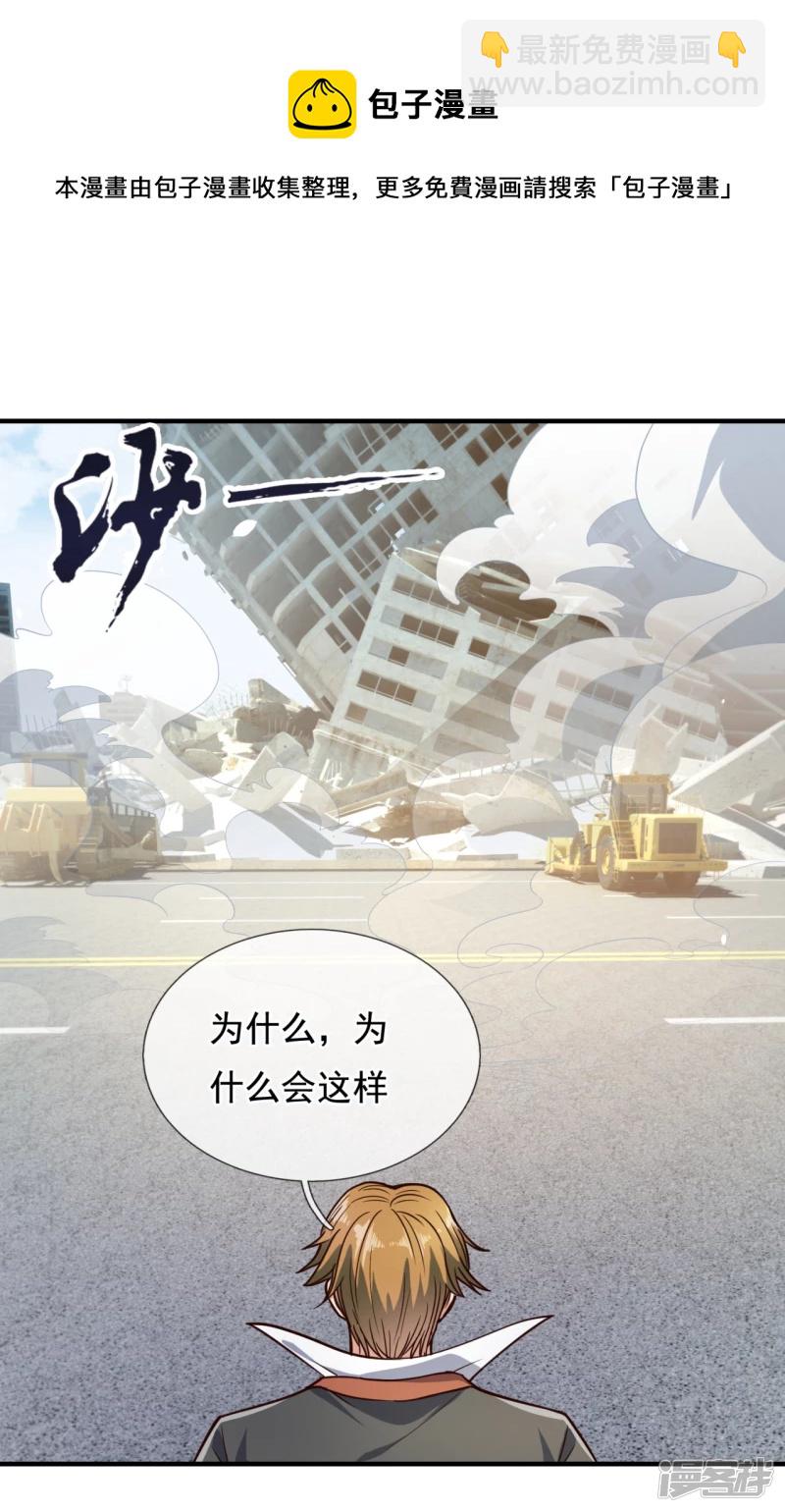 第120话 一命换一命24