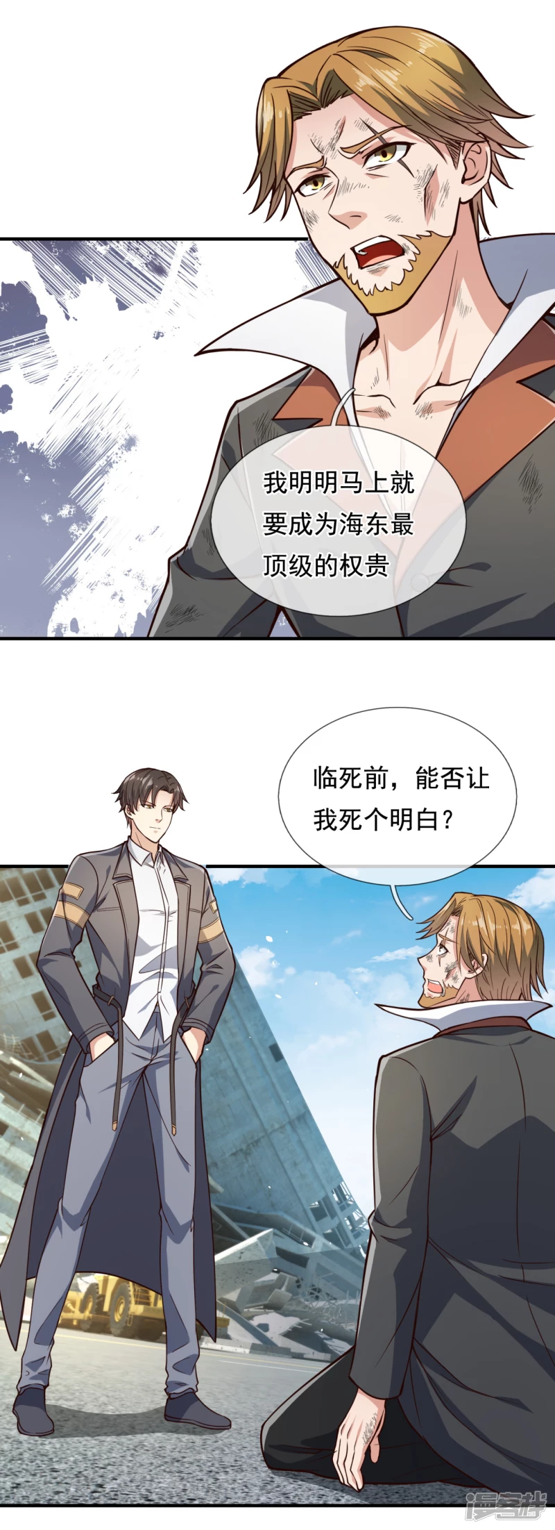 第120话 一命换一命25