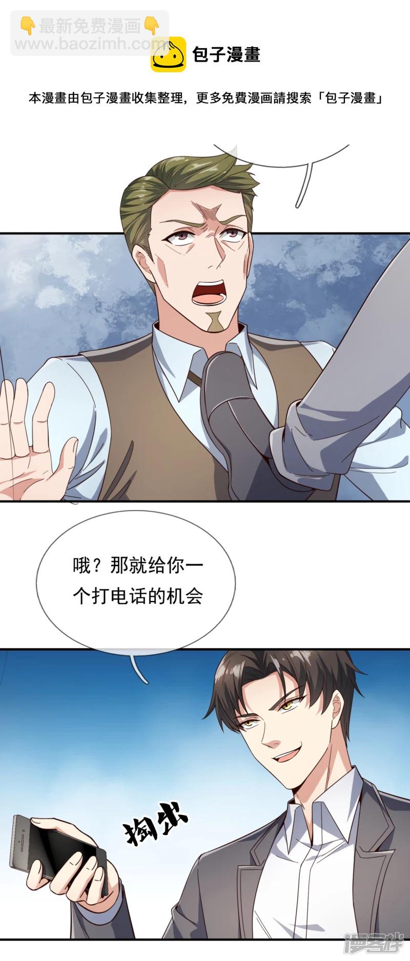 第120话 一命换一命8