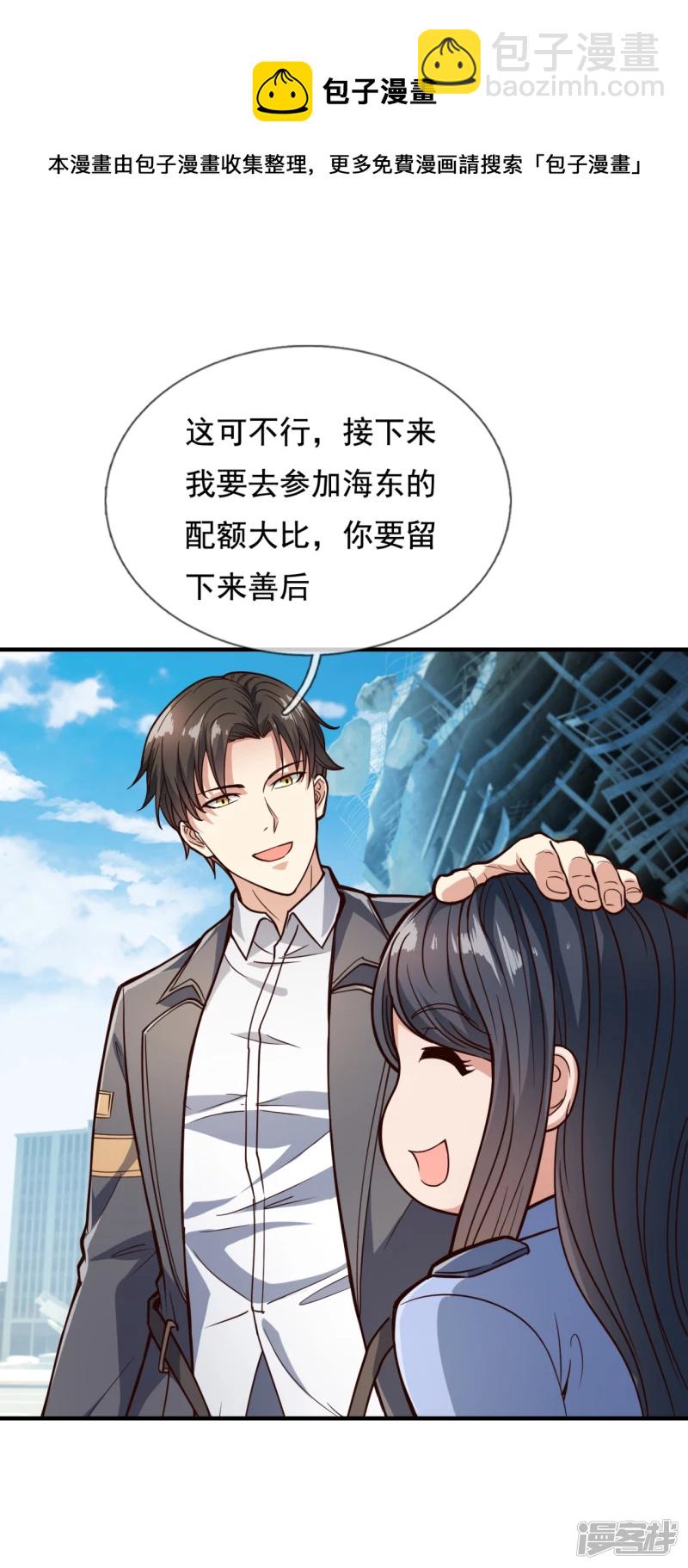 第121话 安心上路16