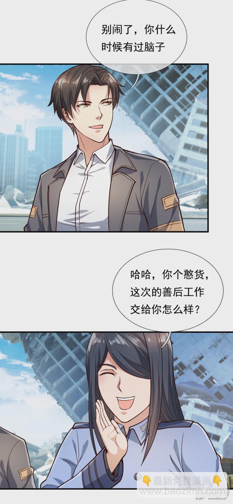 第121话 安心上路18
